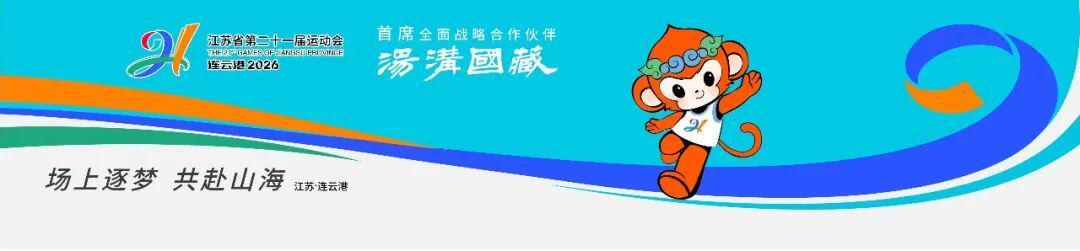 华体会app下载-提醒！关于连云港VS盐城足球赛